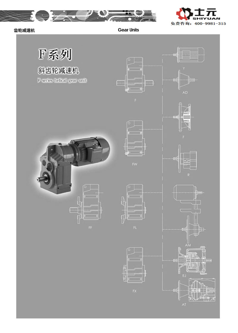 FA空心軸輸出減速機(jī)硬齒面減速機(jī)圖紙