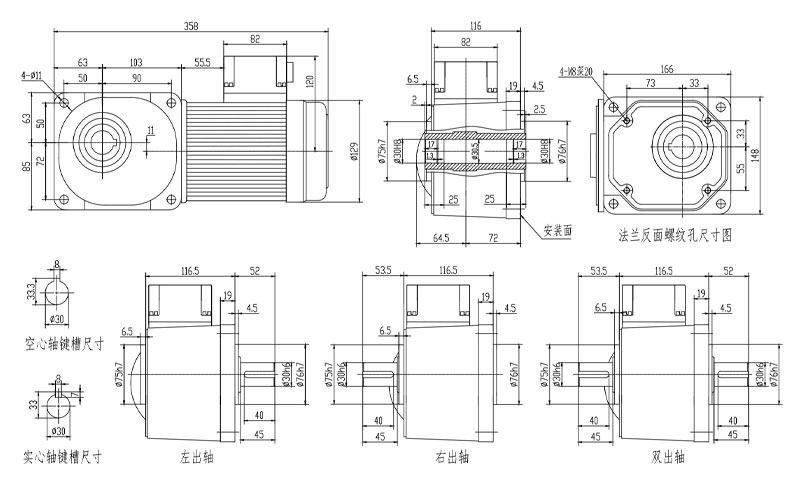 SGF系列 三相 200W雙曲面/直角減速電機(jī)圖紙