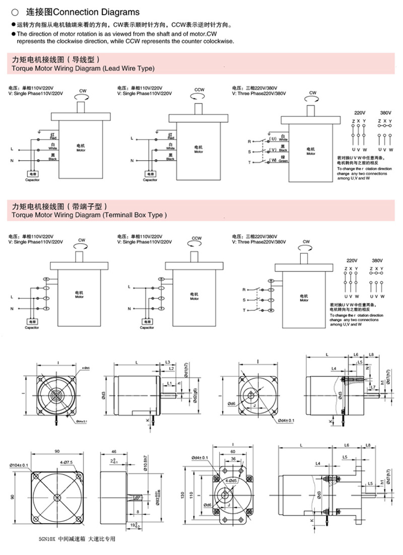 (K系列)力矩電機3W-50W微型減速電機圖紙