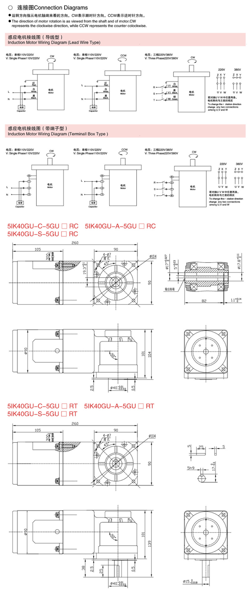 (R系列)感應(yīng)電機40W微型減速電機圖紙