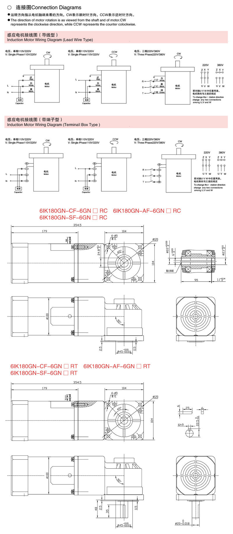 (R系列)感應(yīng)電機(jī)180W微型減速電機(jī)圖紙