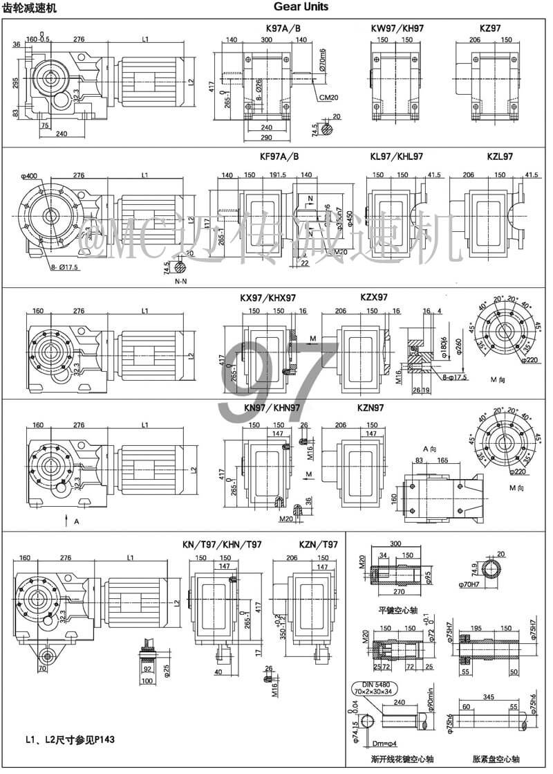 K97減速機(jī)|K系列螺旋錐齒輪減速機(jī)硬齒面減速機(jī)圖紙