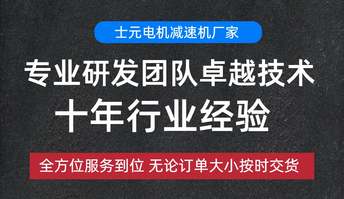 士元傳動系統(tǒng)（嘉興）有限公司
