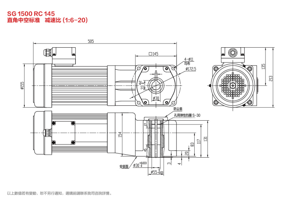SG30標準減速電機1500W雙曲面/直角減速電機圖紙