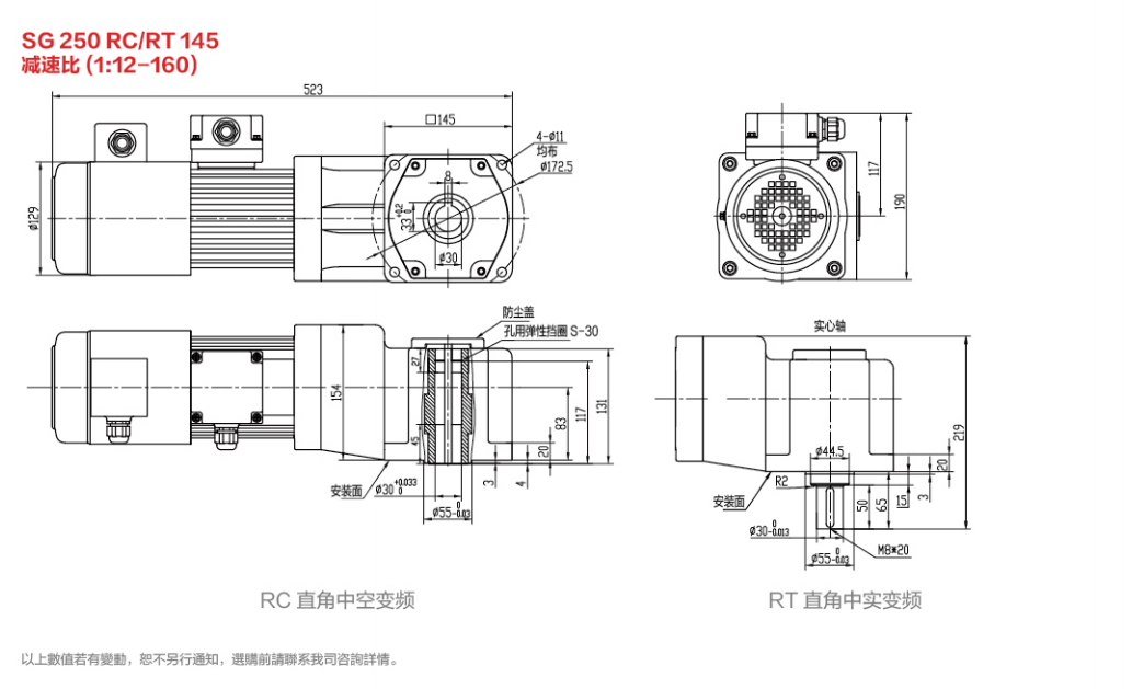 SG30變頻減速電機(jī)250W雙曲面/直角減速電機(jī)圖紙