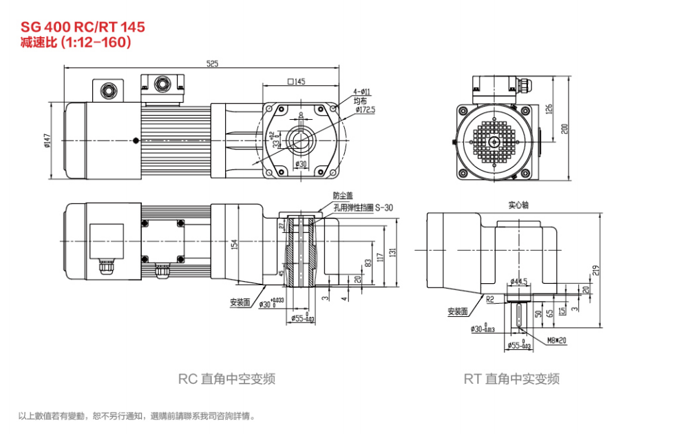 SG30變頻減速電機(jī)400W雙曲面/直角減速電機(jī)圖紙