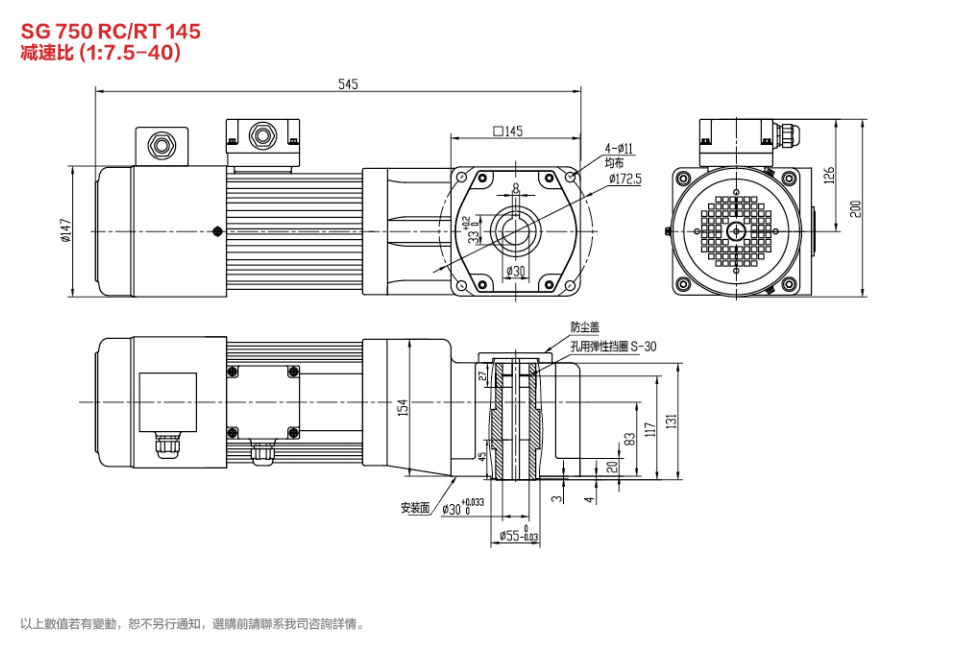 SG30變頻減速電機(jī)750W雙曲面/直角減速電機(jī)圖紙