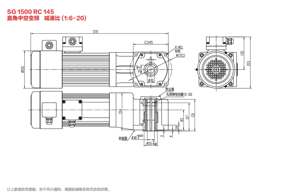 SG30變頻減速電機(jī)1500W雙曲面/直角減速電機(jī)圖紙