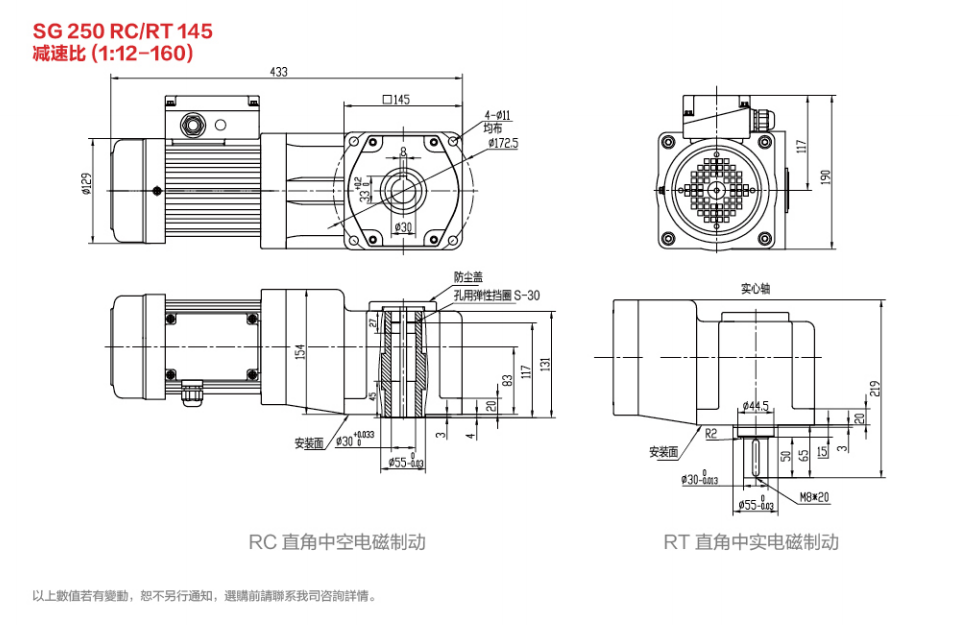 SG30電磁制動減速電機(jī)250W雙曲面/直角減速電機(jī)圖紙