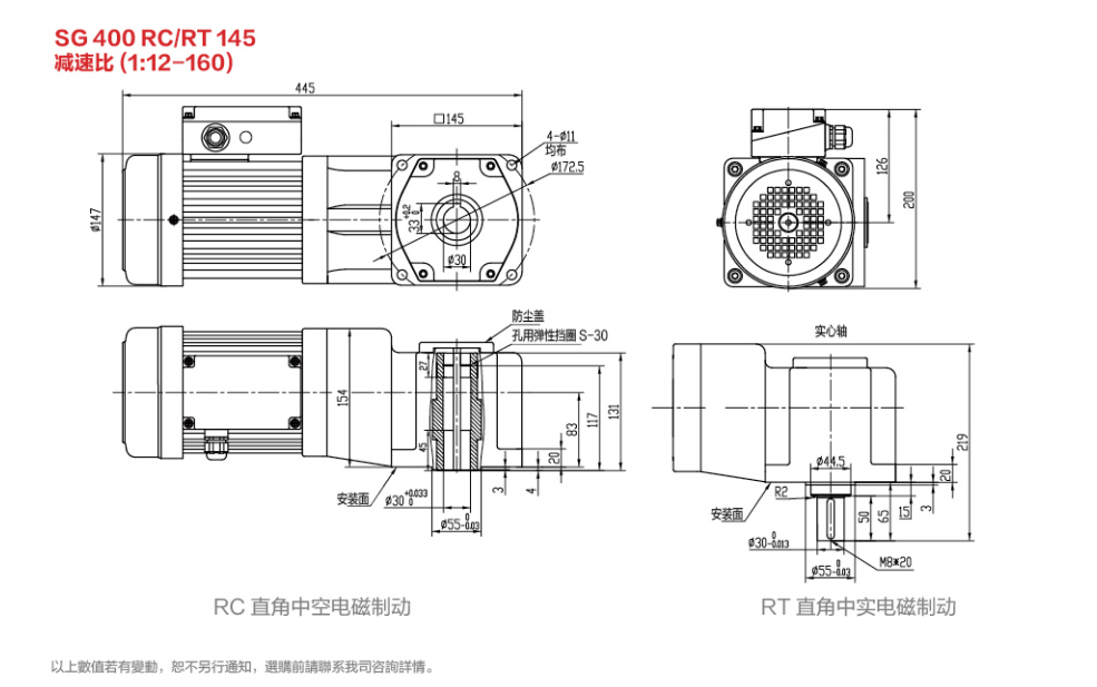SG30電磁制動(dòng)減速電機(jī)400W雙曲面/直角減速電機(jī)圖紙