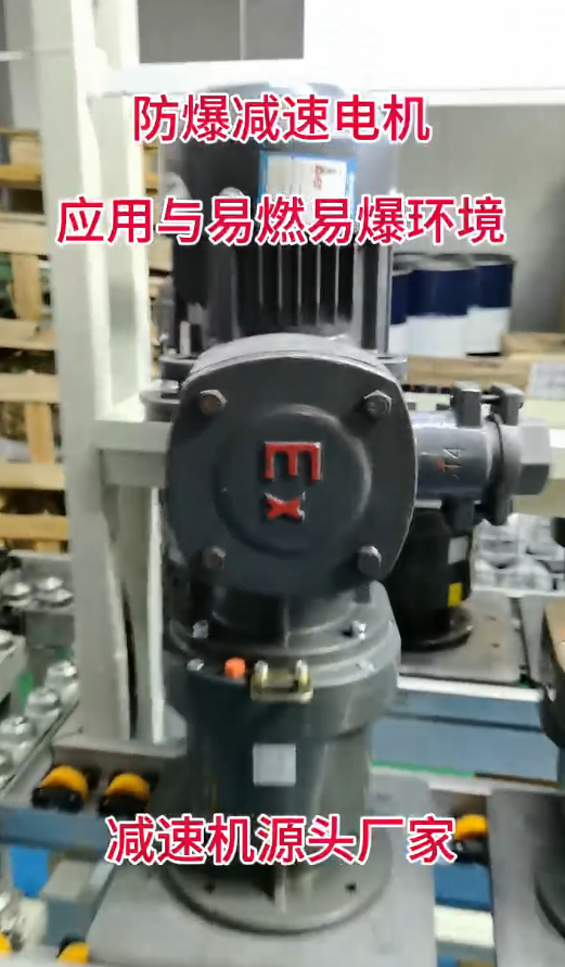 防爆電機(jī)1.png